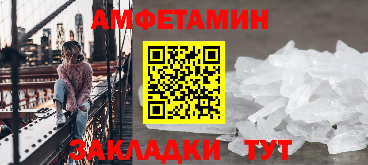 АМФЕТАМИН Premium Жуковский