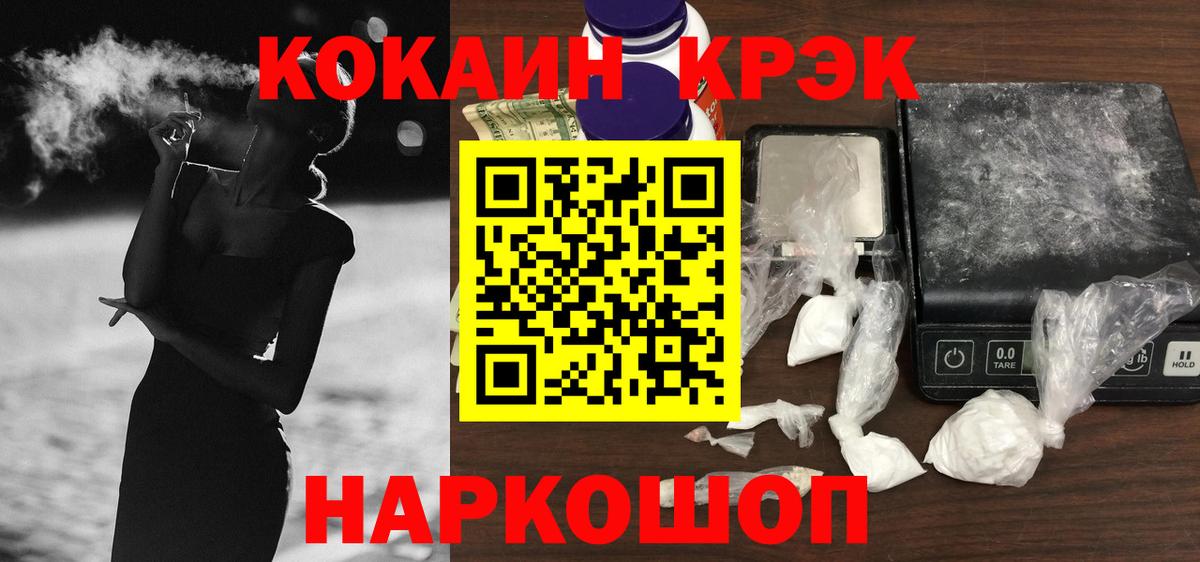 Жуковский  Cocaine  Вход с VPN  КОКАИН Перу 