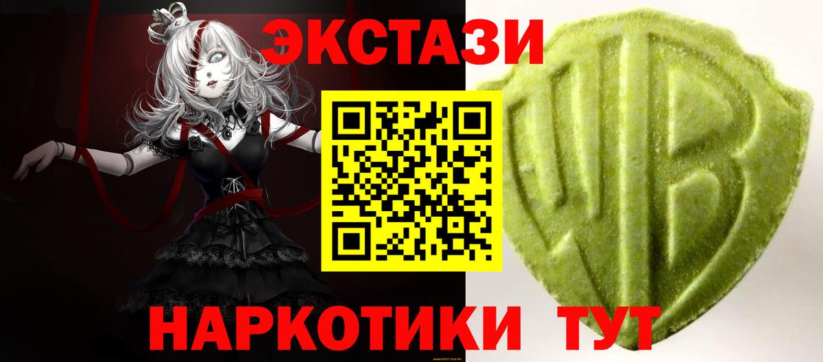 Экстази MDMA Жуковский