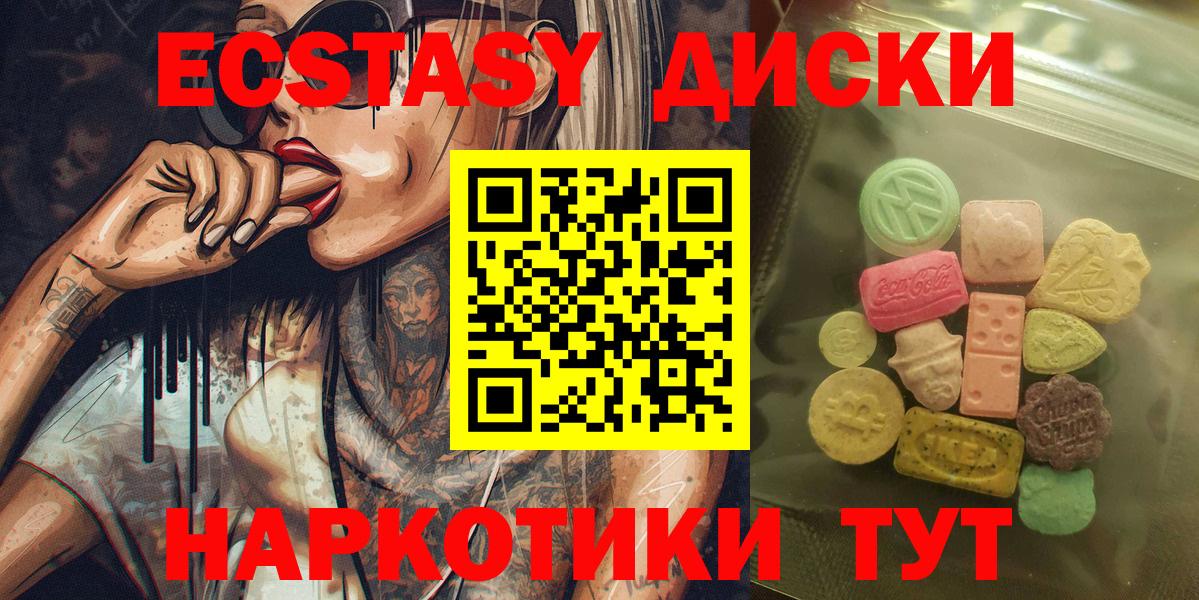 ЭКСТАЗИ 280мг  Ecstasy  Вход с VPN  MEGA как войти  Ecstasy Cube  Жуковский 