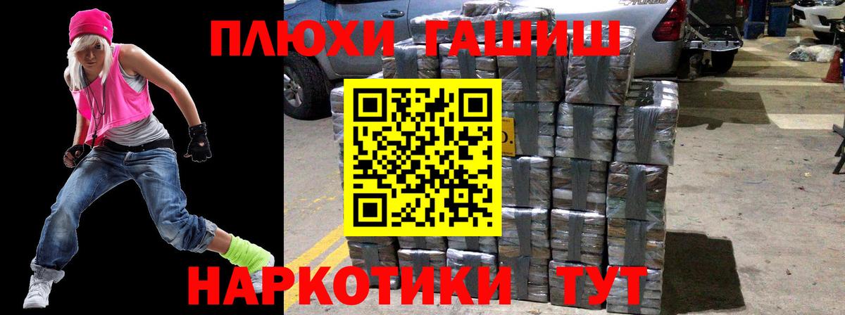 Жуковский  Гашиш Ice-O-Lator  Вход с VPN  Гашиш hashish 
