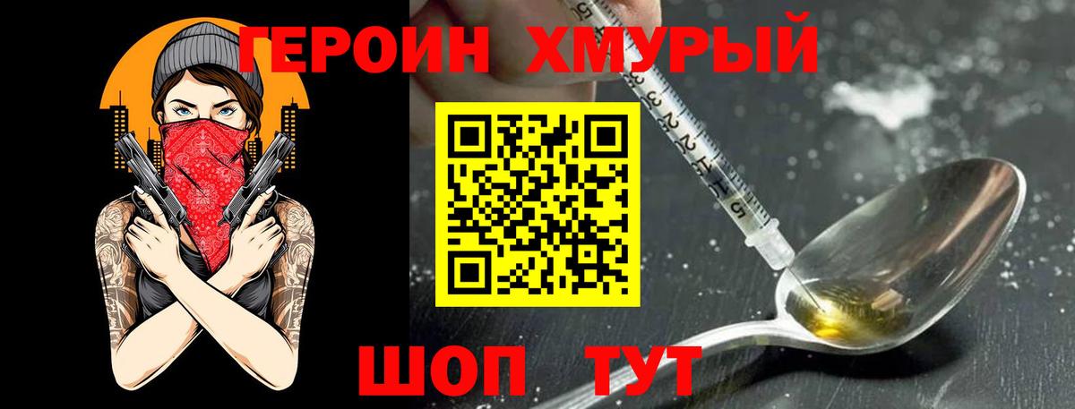 Жуковский  Героин  Вход с VPN  Героин афганец 