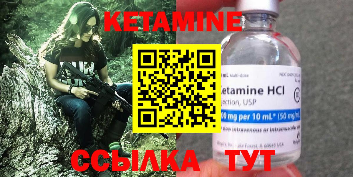 Кетамин ketamine  Кетамин ketamine  Вход с VPN  Жуковский 