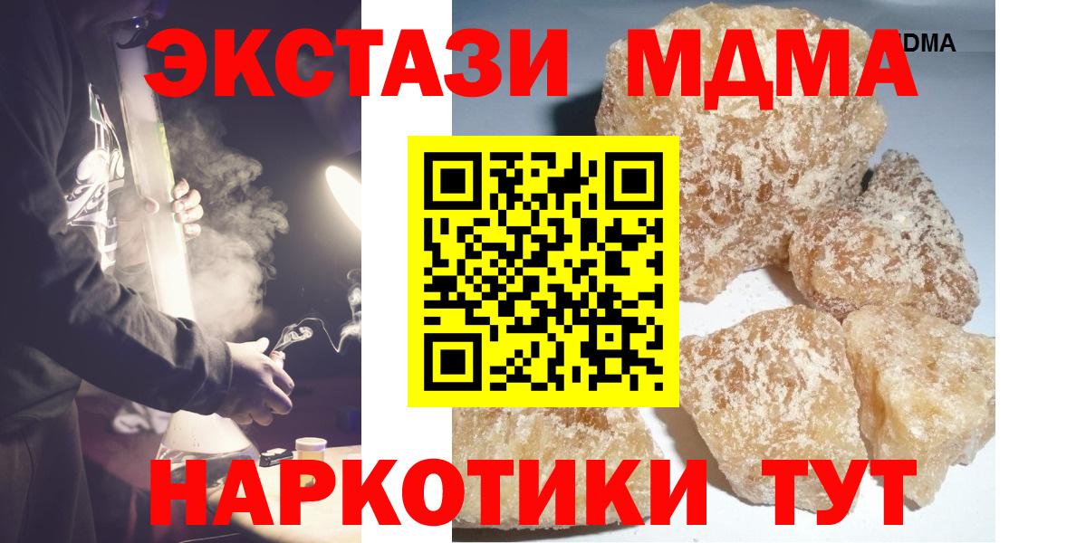 MDMA  МДМА VHQ  Вход с VPN  Жуковский 