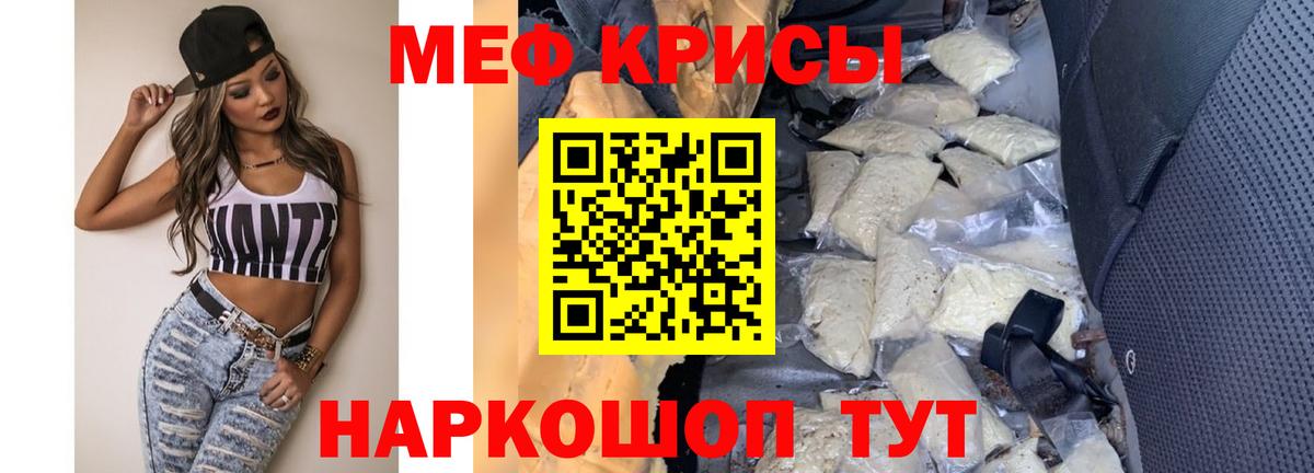 МЕФ мука Жуковский