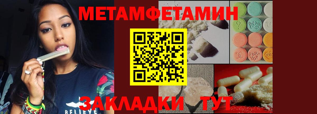 Метамфетамин винт  Метамфетамин винт  Вход с VPN  Жуковский 