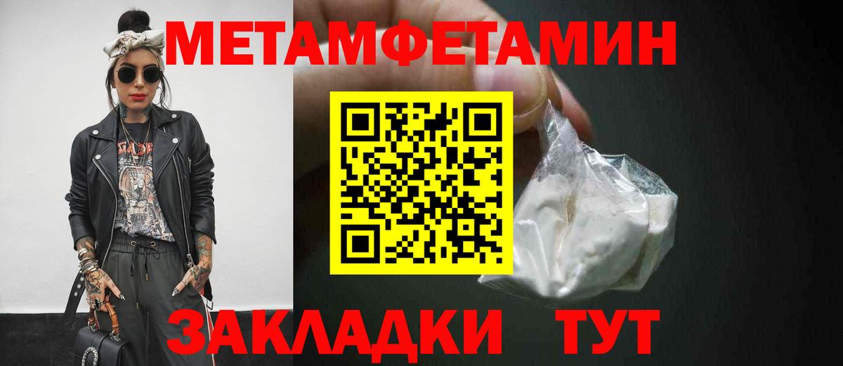 Метамфетамин мет Жуковский