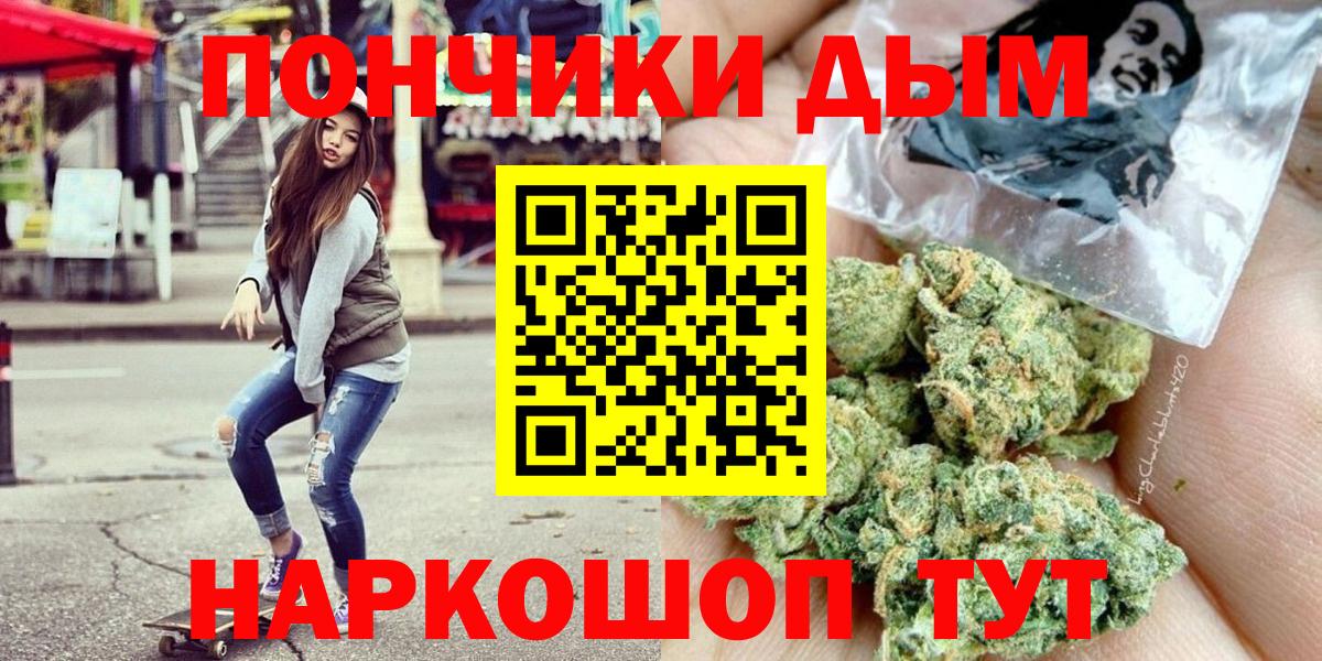 МАРИХУАНА White Widow  Каннабис сатива  Марихуана индика  Жуковский  Вход с VPN 